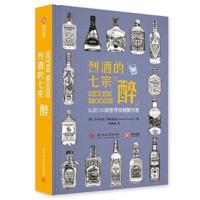 The Seven Moods of Craft Spirits