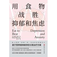 Eat to Beat Depression and Anxiety