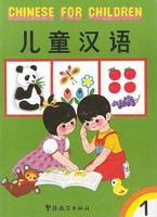 Chinese for Children Vol.1