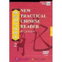 New Practical Chinese Reader Vol.2 Textbook - DVD