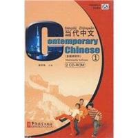 Contemporary Chinese Multimedia Software Vol.1