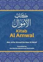 Kitab Al Amwal - كتاب الاموال