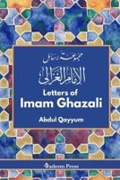 Letters of Imam Ghazali - مجموعة رسائل الامام غزالي