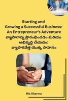 Starting and Growing a Successful Business