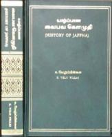 History of Jaffna - Yalpana Vaibhava Kaumudi