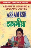 Assamese Learning & Speaking
