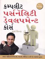 Complete Personality Development Course in Gujarati (??????? ?????????? ?????????? ????? )