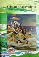 Srimad Bhagavadgita: V. 2
