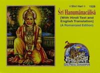 Sri Hanumanacalisa