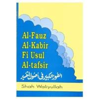 Al-Fauz Al-Kabir Fi Usul Al-Tafsir