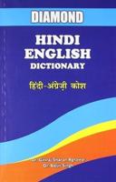 Diamond Hindi-English Dictionary
