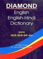 Diamond English-Hindi Dictionary