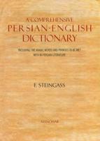 Comprehensive Persian-English Dictionary