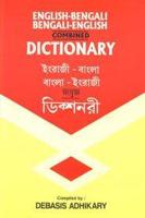 English-Bengali, Bengali-English Dictionary