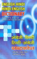 English-Hindi/ Hindi-English Dictionary