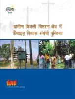 Handbook for Franchise Development in the Rural Electricity Distribution Sector