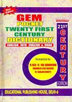 Gem Pocket English-Urdu Dictionary