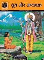 Dhruva Aur Ashtavakra