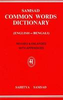 Samsad Common Words Dictionary