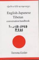 English-Japanese Tibetan