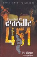 Fahrenheit 451