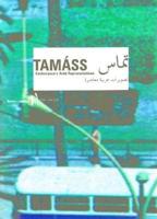 Tamï¿½ss 1: Contemporary Arab Representations