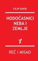 Hodocasnici Neba I Zemlje