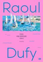 A Story About Raoul Dufy