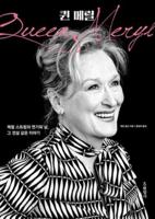 Queen Meryl