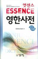 Minjung's Essence English-Korean Dictionary
