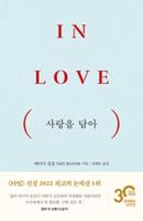 In Love: A Memoir of Love and Loss