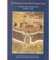 The Record of the Black Dragon Year