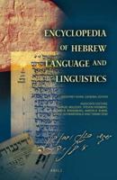 Encyclopedia of Hebrew Language and Linguistics