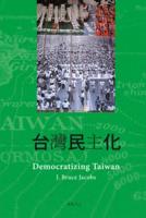 Democratizing Taiwan