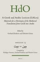 A Greek and Arabic Lexicon (GALex)