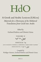 A Greek and Arabic Lexicon (GALex)