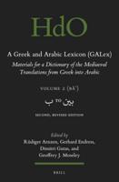 A Greek and Arabic Lexicon (GALex) Volume 2