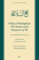 Nahj Al-Balaghah