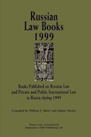 Russian Law Books 1999