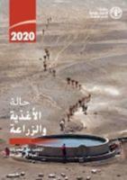 The State of Food and Agriculture 2020 (Arabic Edition)