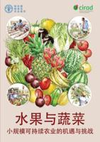Fruit and Vegetables (Chinese Edition)