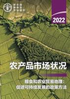 The State of Agricultural Commodity Markets 2022 (Chinese Edition)