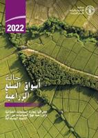The State of Agricultural Commodity Markets 2022 (Arabic Edition)