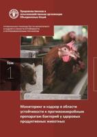 Monitoring and Surveillance of Antimicrobial Resistance in Bacteria from Healthy Food Animals Intended for Consumption