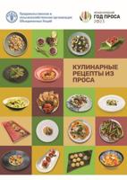 Millets Recipe Book (Russian Version)