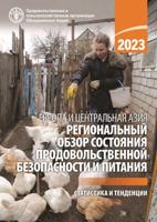 Europe and Central Asia - Regional Overview of Food Security and Nutrition 2023 (Russian Version)