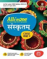 CBSE All In One Sanskrit Class 9 2022-23 Edition (As Per Latest CBSE Syllabus Issued on 21 April 2022)