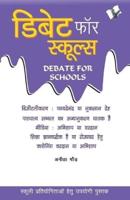 Debate for Schools