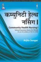 Community Health Nursing I