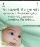 Midwifery Casebook for ANM and GNM Students